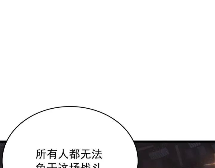 《我独自升级》第169话 龙帝图18