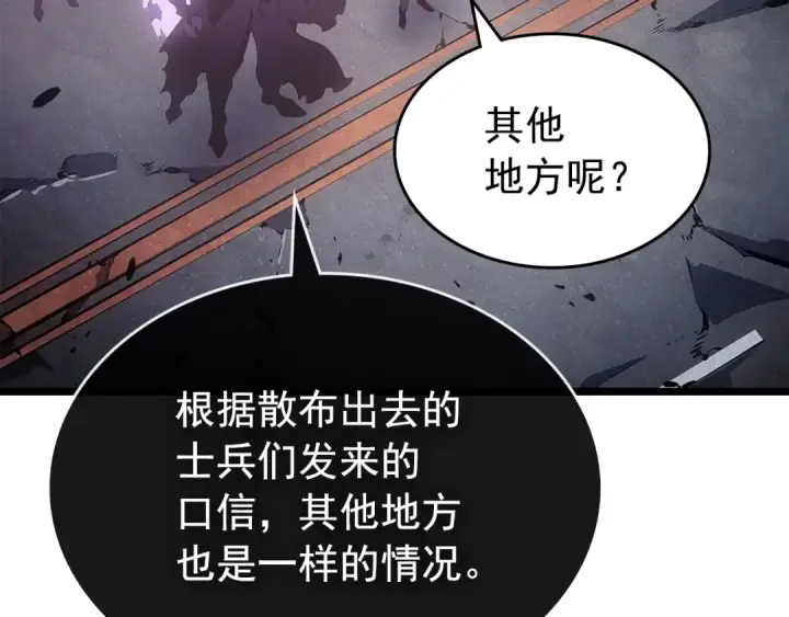 《我独自升级》第169话 龙帝图187
