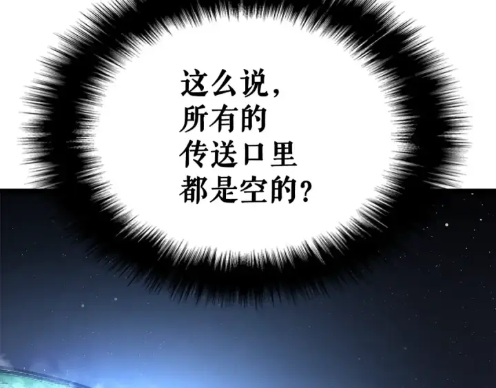 《我独自升级》第169话 龙帝图189