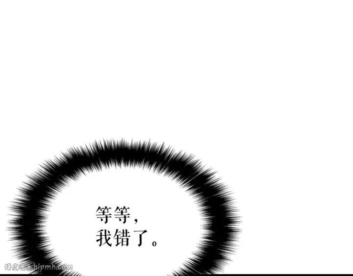 《我独自升级》第169话 龙帝图192