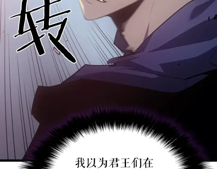 《我独自升级》第169话 龙帝图194