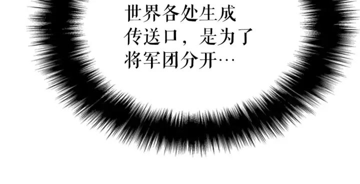 《我独自升级》第169话 龙帝图195
