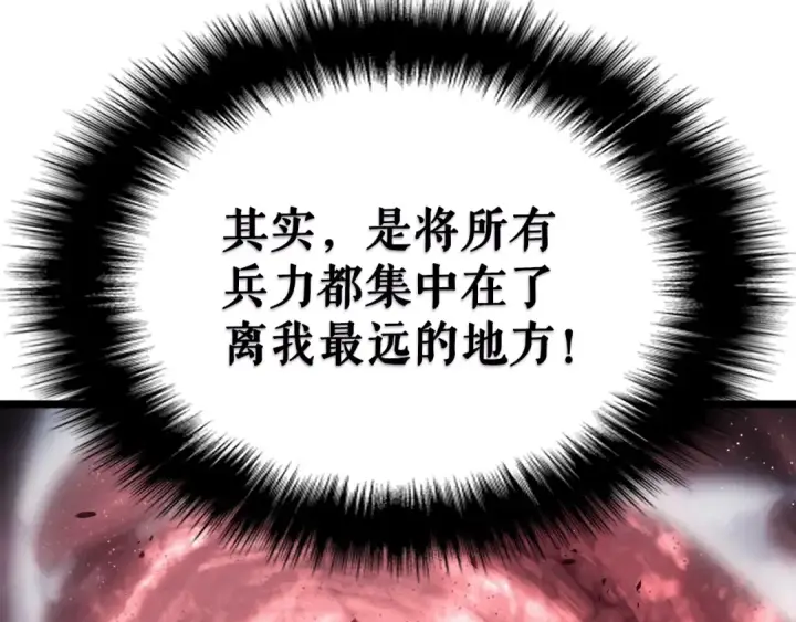 《我独自升级》第169话 龙帝图199