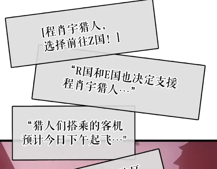 《我独自升级》第169话 龙帝图206