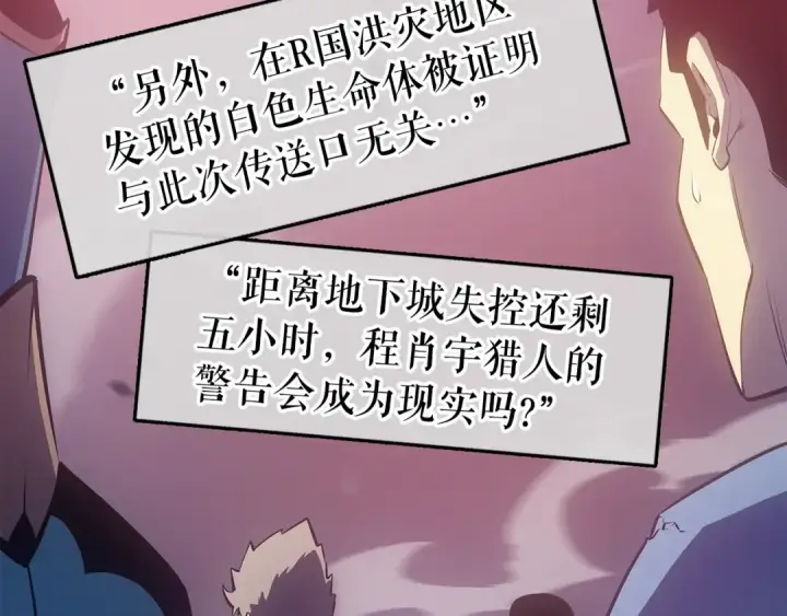 《我独自升级》第169话 龙帝图207