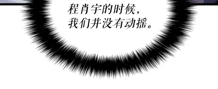 《我独自升级》第169话 龙帝图209