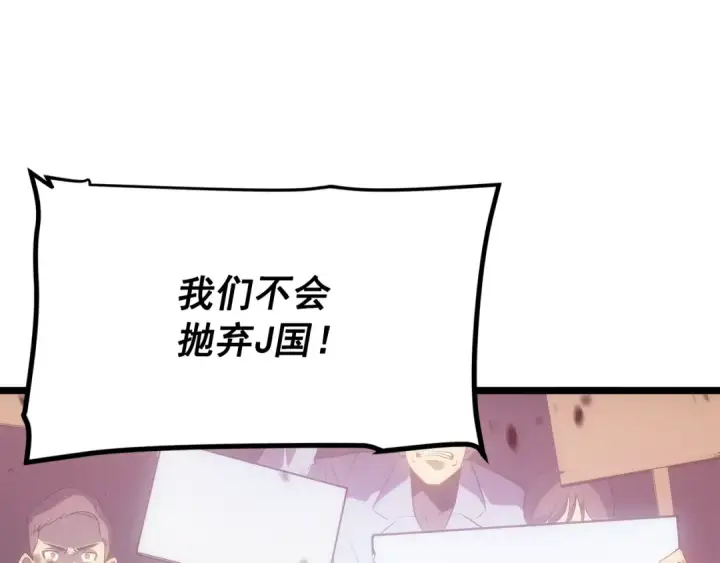 《我独自升级》第169话 龙帝图210