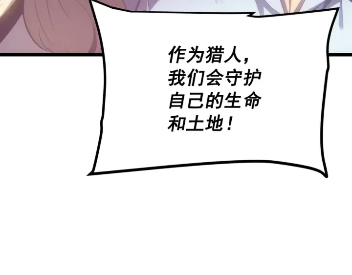 《我独自升级》第169话 龙帝图213