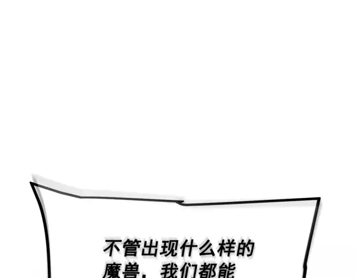 《我独自升级》第169话 龙帝图214