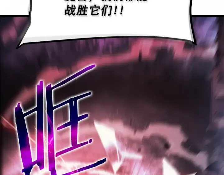 《我独自升级》第169话 龙帝图215
