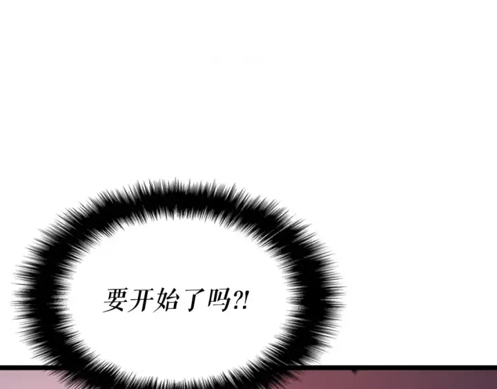 《我独自升级》第169话 龙帝图218