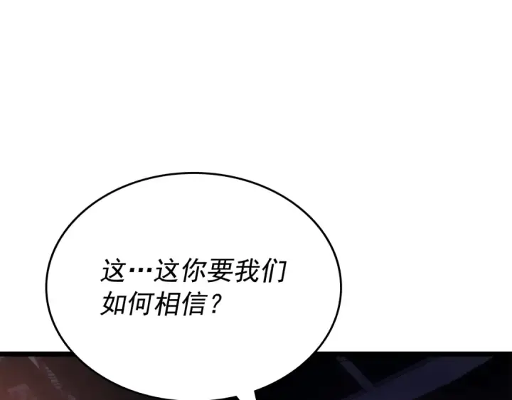 《我独自升级》第169话 龙帝图22