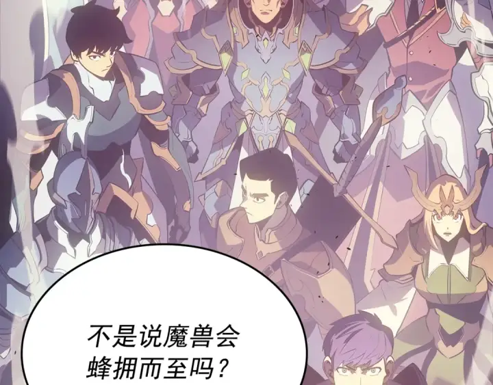 《我独自升级》第169话 龙帝图225