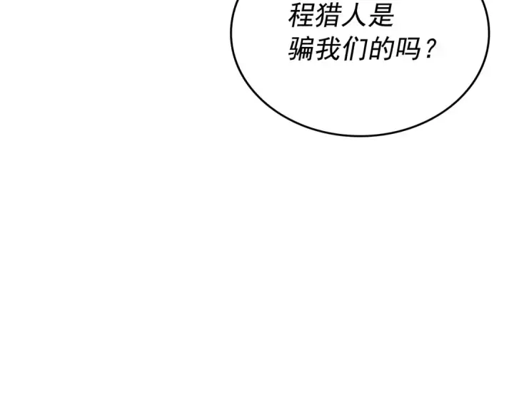 《我独自升级》第169话 龙帝图227