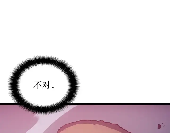 《我独自升级》第169话 龙帝图236
