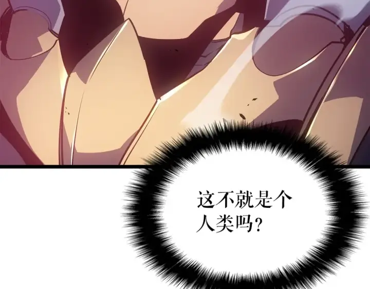 《我独自升级》第169话 龙帝图238