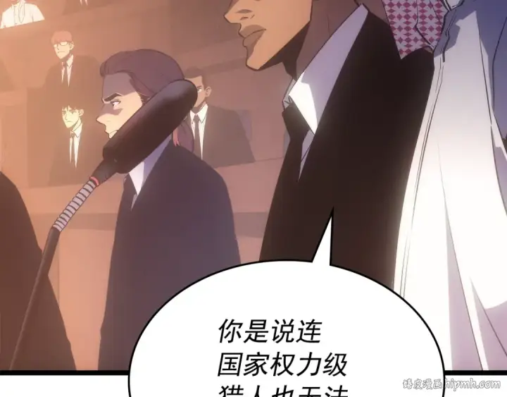 《我独自升级》第169话 龙帝图24