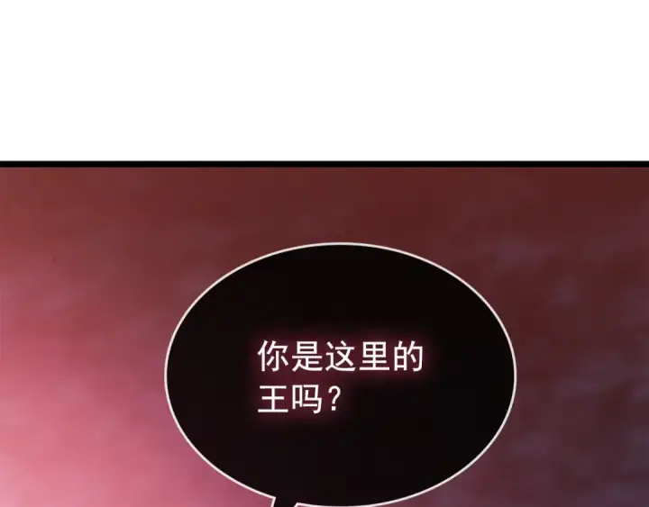 《我独自升级》第169话 龙帝图244