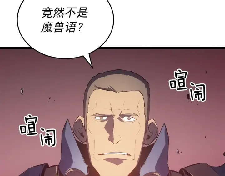 《我独自升级》第169话 龙帝图247