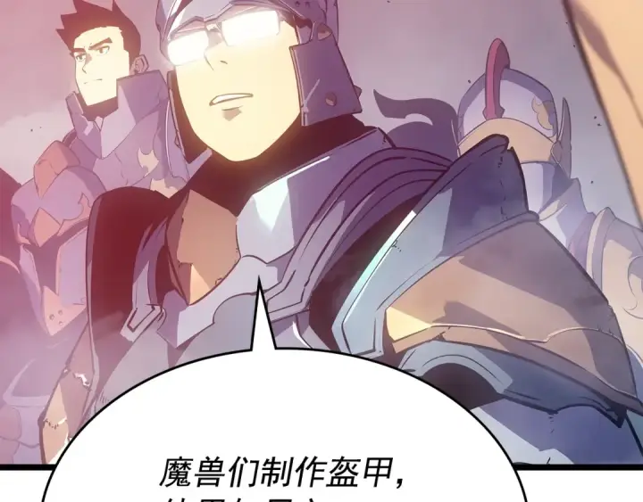 《我独自升级》第169话 龙帝图250