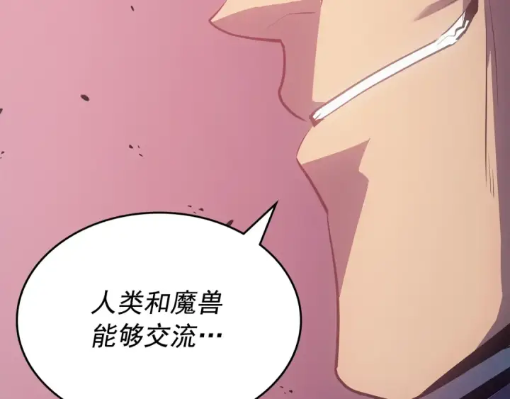 《我独自升级》第169话 龙帝图254