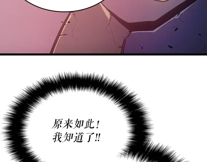 《我独自升级》第169话 龙帝图255