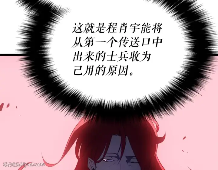 《我独自升级》第169话 龙帝图256
