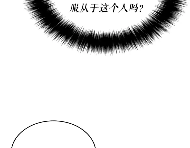 《我独自升级》第169话 龙帝图259