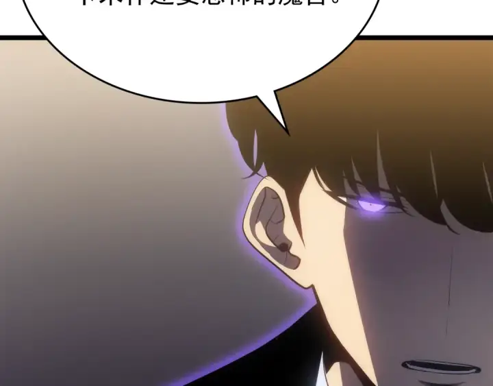 《我独自升级》第169话 龙帝图26