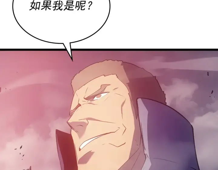 《我独自升级》第169话 龙帝图260