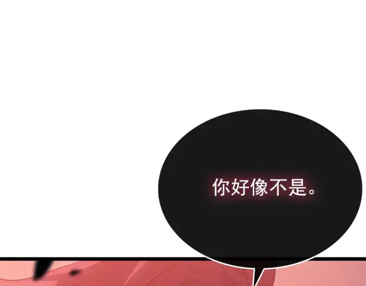 《我独自升级》第169话 龙帝图263