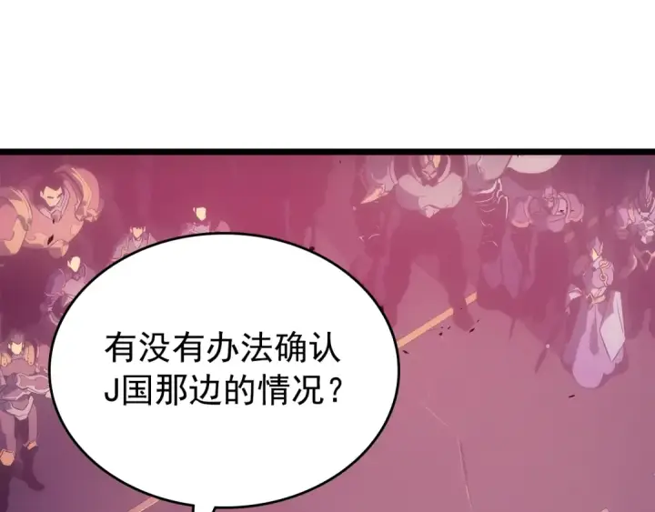 《我独自升级》第169话 龙帝图270