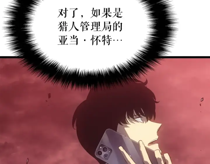 《我独自升级》第169话 龙帝图273