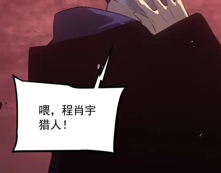 《我独自升级》第169话 龙帝图274