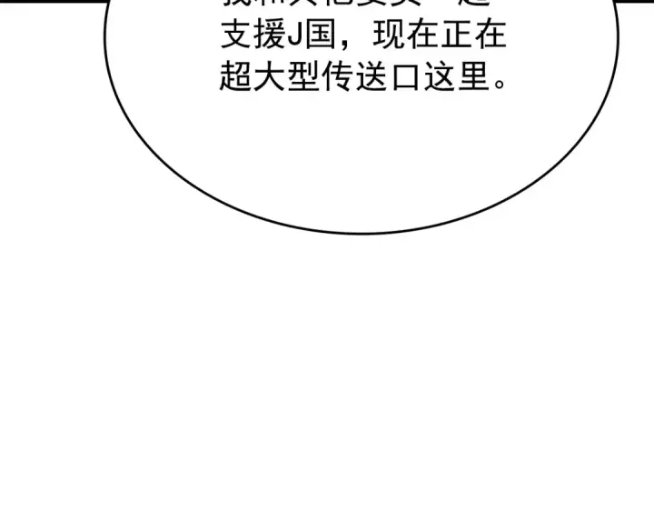 《我独自升级》第169话 龙帝图282