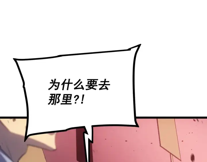 《我独自升级》第169话 龙帝图283