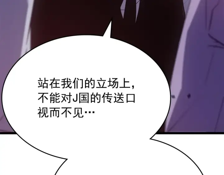 《我独自升级》第169话 龙帝图285