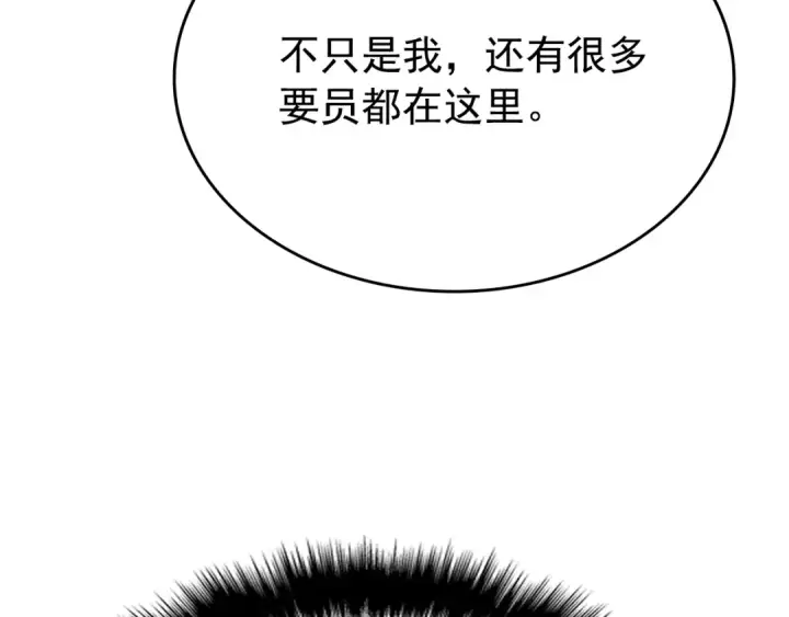 《我独自升级》第169话 龙帝图286