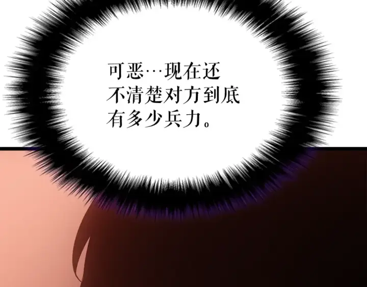 《我独自升级》第169话 龙帝图287