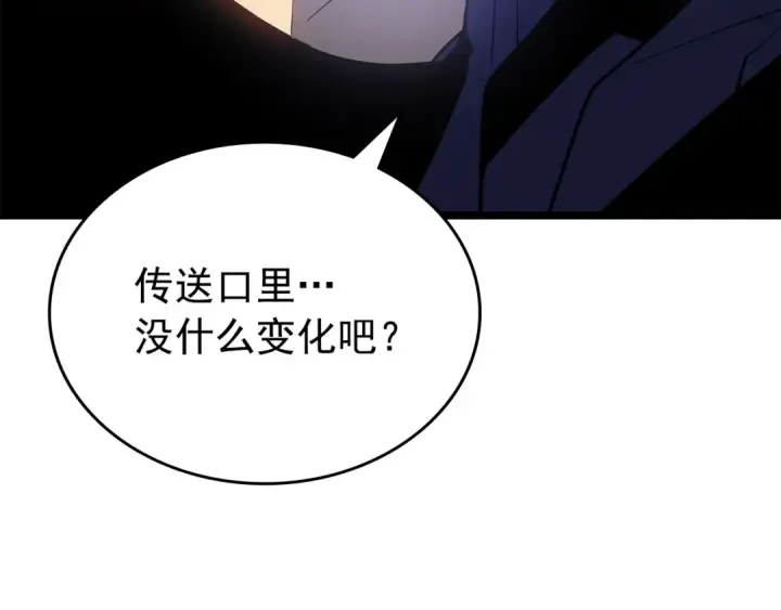 《我独自升级》第169话 龙帝图289