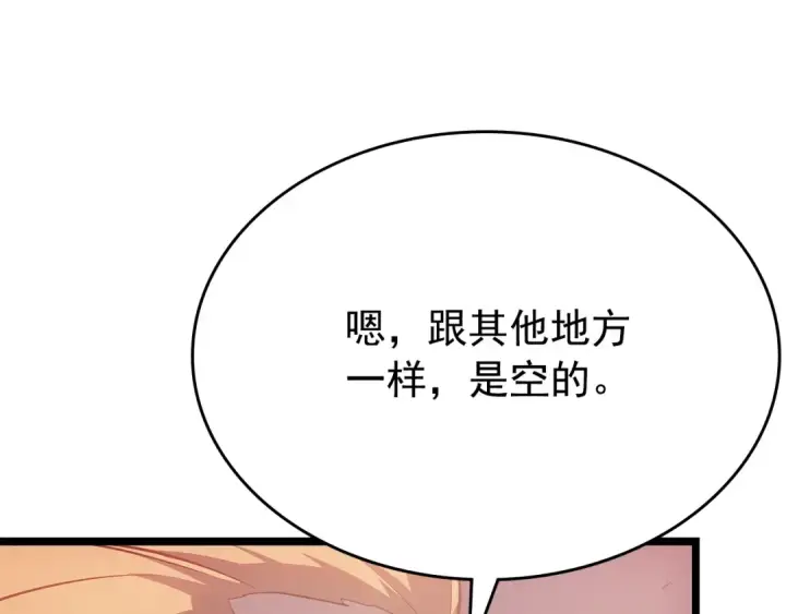 《我独自升级》第169话 龙帝图291