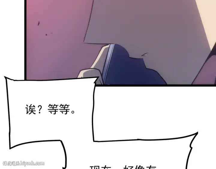 《我独自升级》第169话 龙帝图296