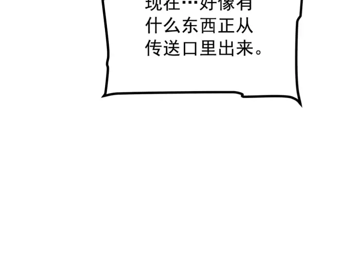 《我独自升级》第169话 龙帝图297