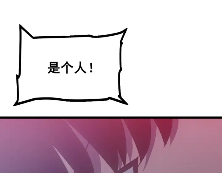 《我独自升级》第169话 龙帝图298
