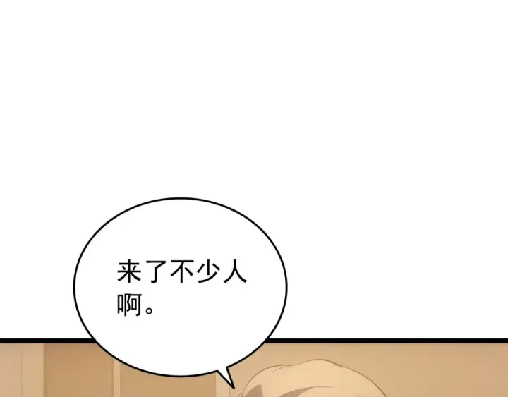 《我独自升级》第169话 龙帝图3