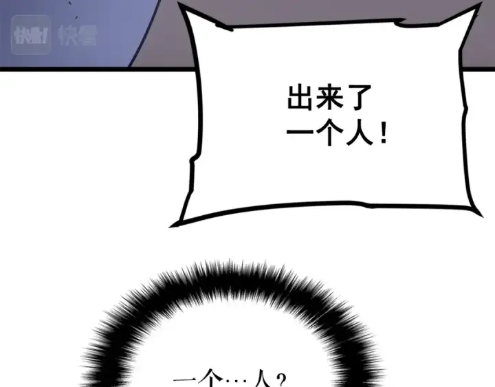 《我独自升级》第169话 龙帝图300