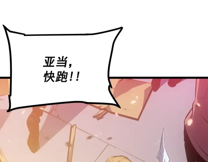 《我独自升级》第169话 龙帝图302