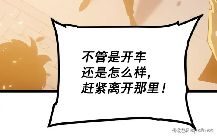 《我独自升级》第169话 龙帝图304