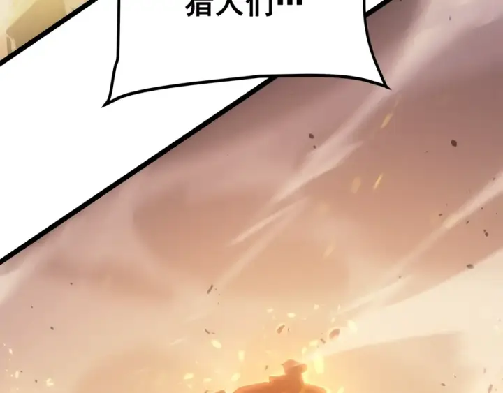 《我独自升级》第169话 龙帝图307