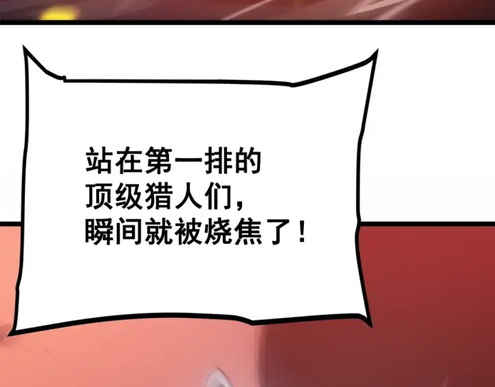 《我独自升级》第169话 龙帝图309